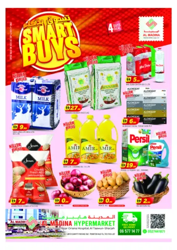 Souq Al Madina - Tawun من أزهر المدينة هايبرماركت